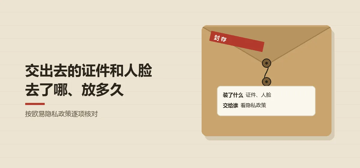 牛皮纸档案袋插图，袋口贴着红色封条，标签上写着装了什么、交给谁